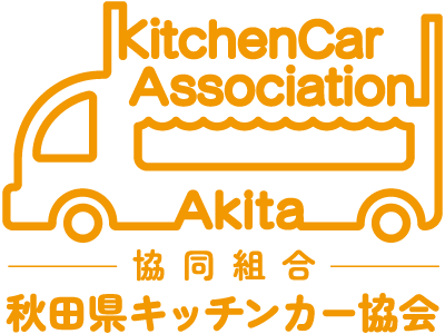 キッチンカー協会