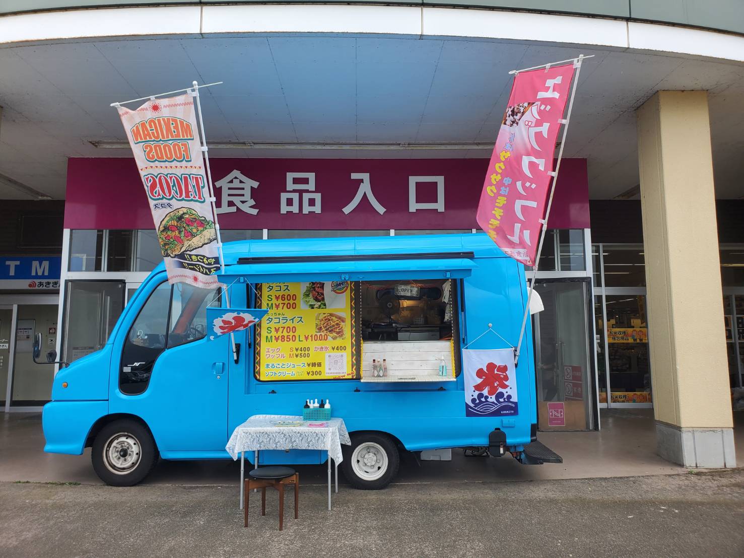 Dream Reinbow - 秋田の街に「おいしい」を運びます キッチンカー協会